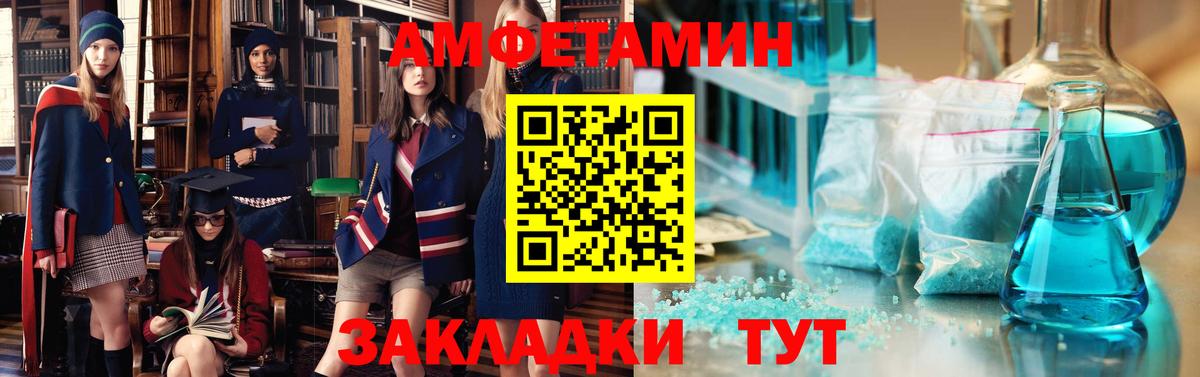 АМФЕТАМИН Розовый Электрогорск