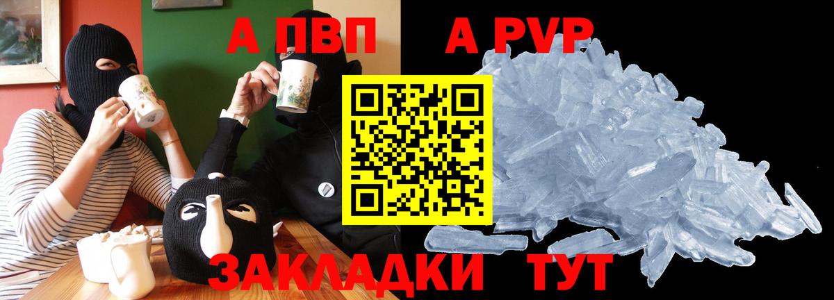 Электрогорск  Alpha PVP крисы CK  Вход с VPN  Alfa_PVP кристаллы 