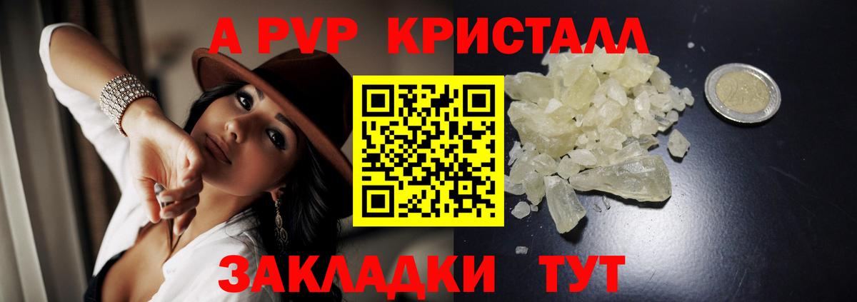 APVP VHQ Электрогорск
