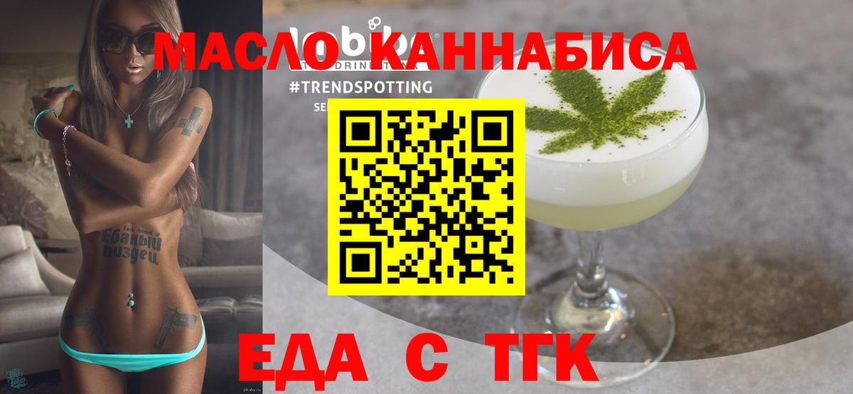 Электрогорск  Cannafood марихуана  Вход с VPN 