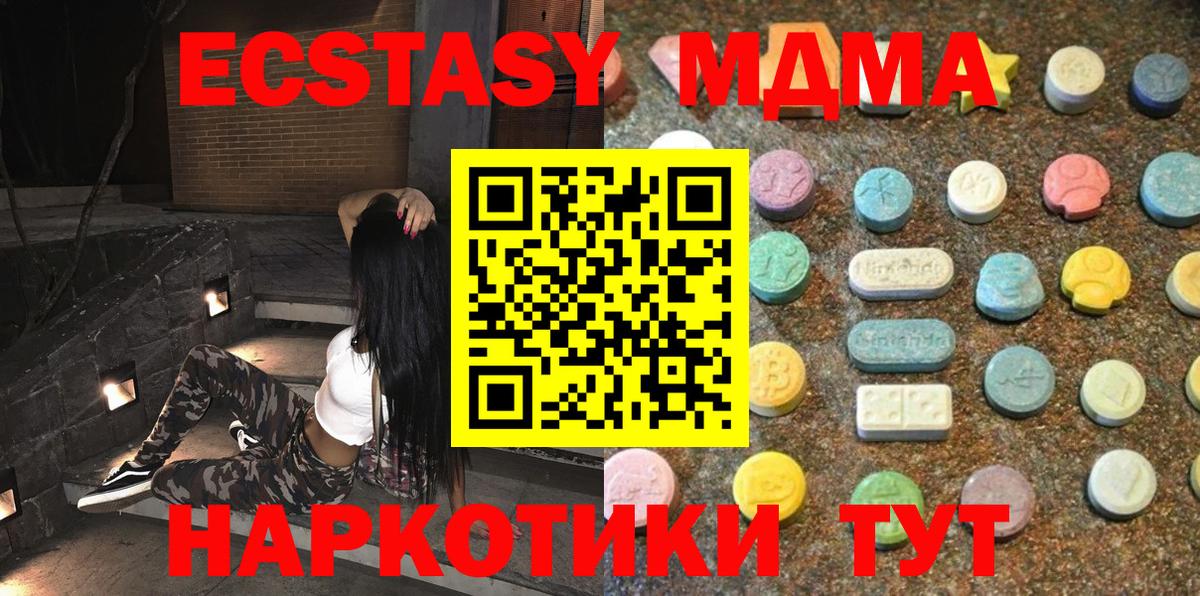 ЭКСТАЗИ диски Электрогорск