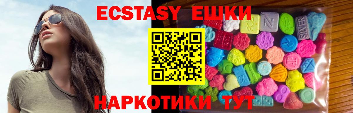 Ecstasy  Вход с VPN  Электрогорск  Ecstasy Cube 