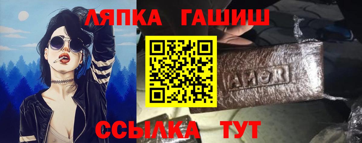 Электрогорск  ГАШ гарик  Гашиш индика сатива  Вход с VPN 