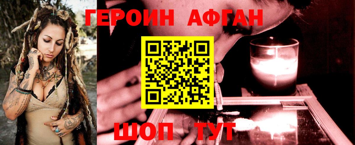 ГЕРОИН  Вход с VPN  Электрогорск  ГЕРОИН VHQ 