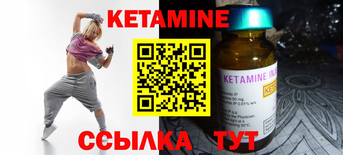Кетамин ketamine Электрогорск