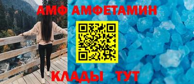 амф Кунгур