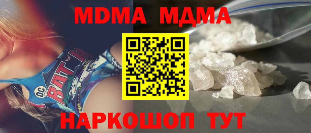 MDMA молли  Вход с VPN  MDMA  MDMA молли  Электрогорск 