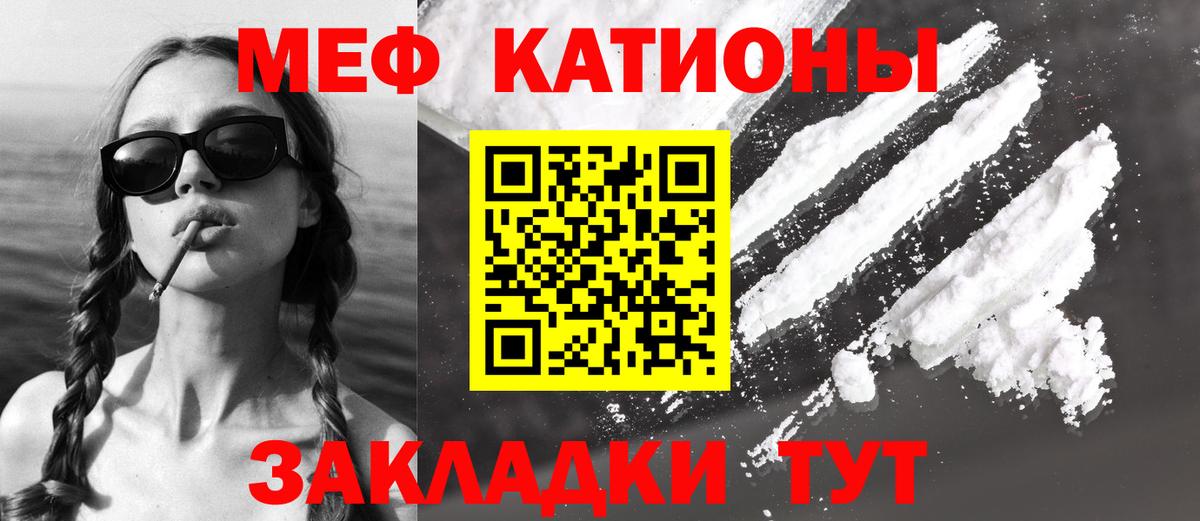Электрогорск  Меф кристаллы  Мефедрон  Вход с VPN 
