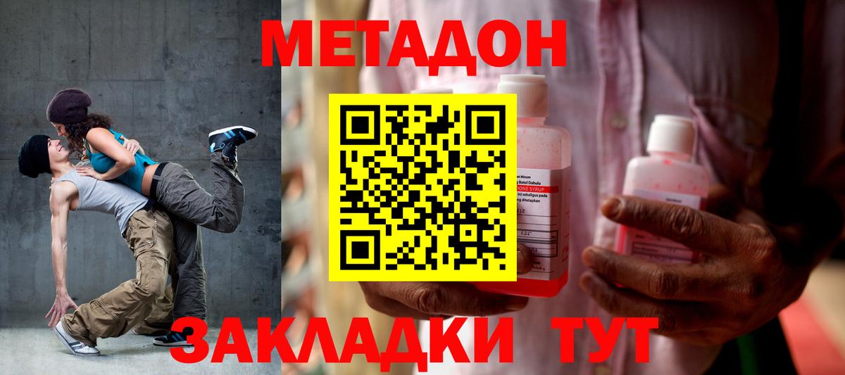 МЕТАДОН белоснежный  Вход с VPN  blacksprut онион  Метадон мёд  Электрогорск 