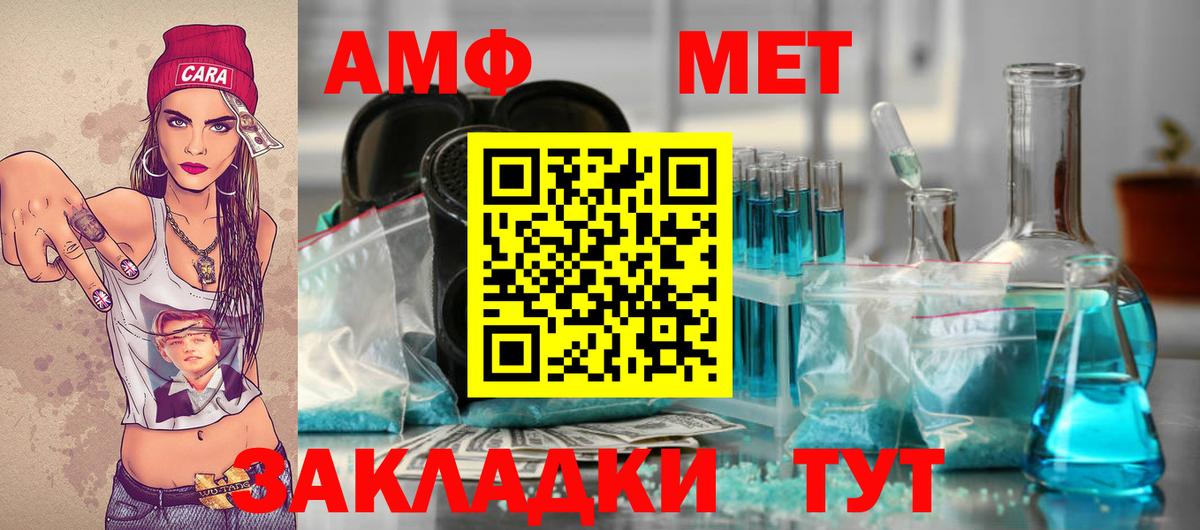 Метамфетамин Декстрометамфетамин 99.9% Электрогорск