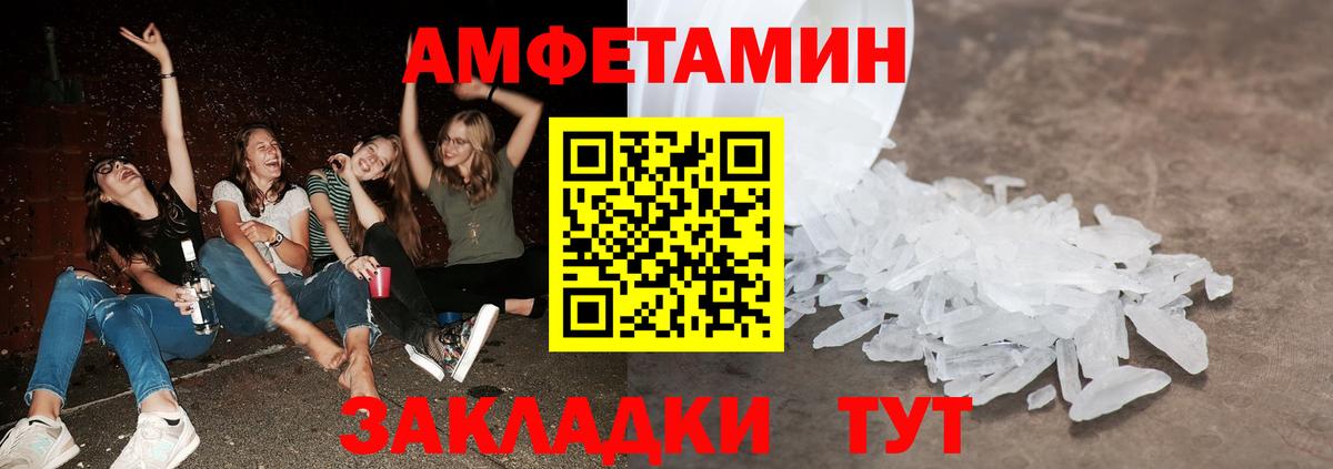 МЕТАМФЕТАМИН кристалл  Вход с VPN  Электрогорск 