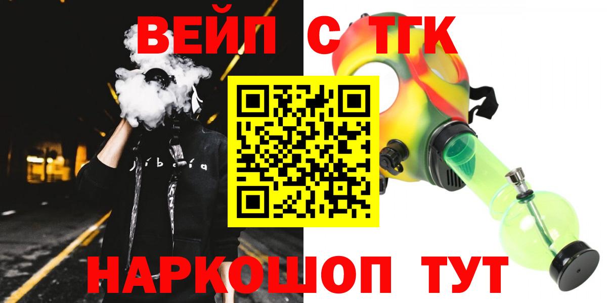 Дистиллят ТГК гашишное масло  ТГК жижа  Вход с VPN  Электрогорск 